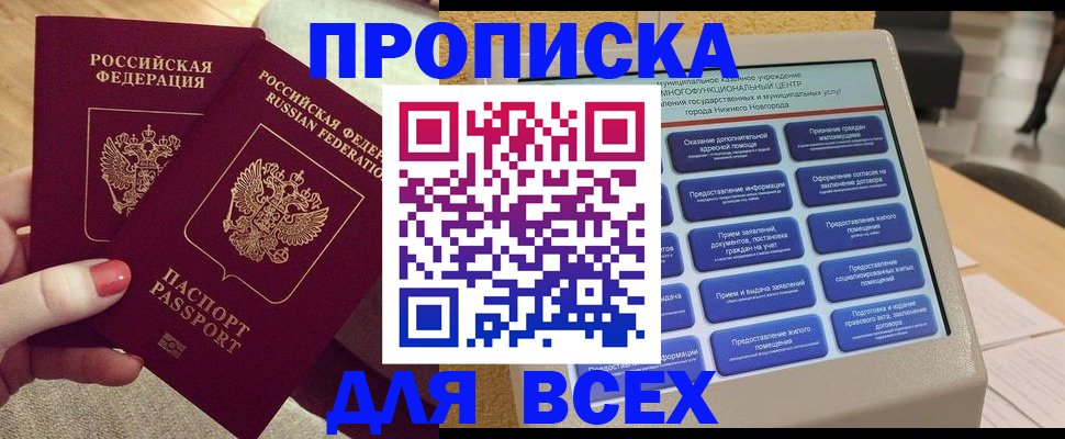 прописка иностранных граждан в Черняховске