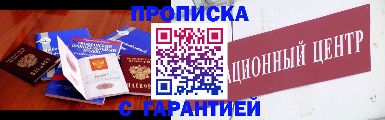 временная регистрация в Черняховске