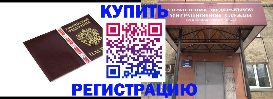 временная регистрация собственник в Черняховске