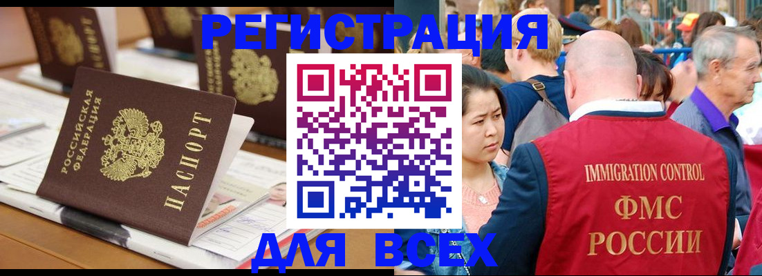 купить прописку в Черняховске